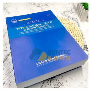国际、国内有关法规和资料