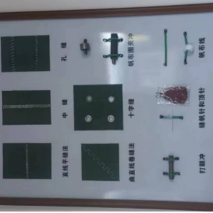 缝帆工艺的示教板