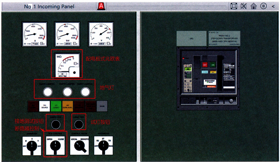 26ae1d96af297da453f6ebe919c662b0-1 图11-9 No.1 馈电屏试灯和绝缘测试