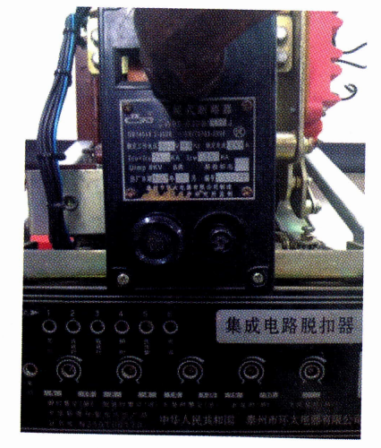 Circuit Breaker IC Electronic Tripper Parameter Adjustment Panel Circuit Breaker IC Electronic Tripper Parameter Adjustment Panel