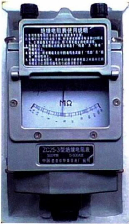图13-22 手摇式兆欧表 图13-22 手摇式兆欧表